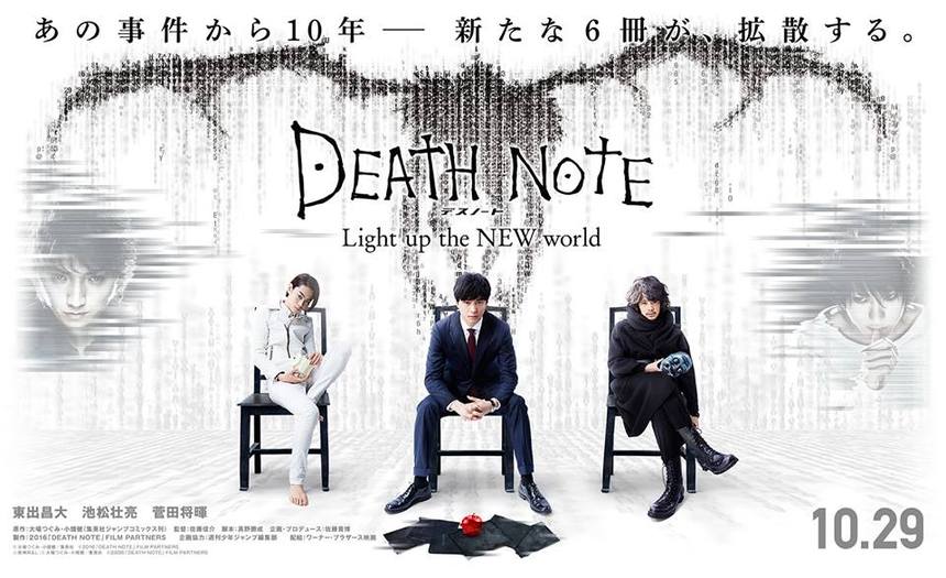 DEATH NOTE: LIGHT UP THE NEW WORLD Delivers A New Trailer
